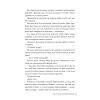 Книга Кістки серця - Коллін Гувер Видавництво РМ (9786178512965) зображення 6 Книга Кістки серця - Коллін Гувер Видавництво РМ (9786178512965) зображення 6