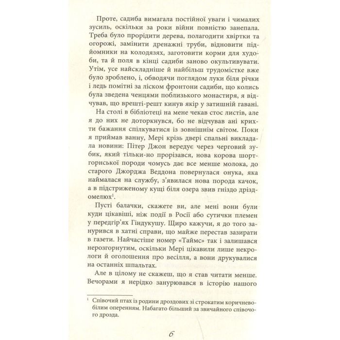 Книга Три заручники - Джон Бакен Фабула (9786170929891) зображення 6