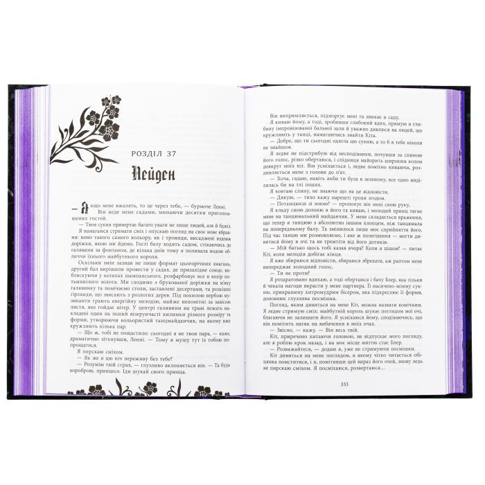 Книга Безсила - Лорен Робертс Readberry (9786170991065) изображение 3