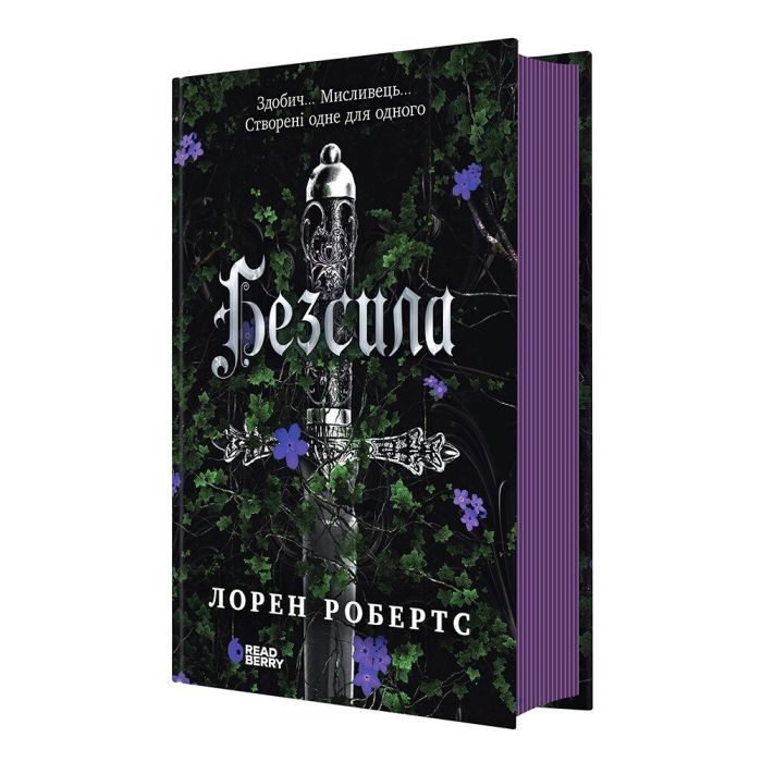 Книга Безсила - Лорен Робертс Readberry (9786170991065) зображення 4