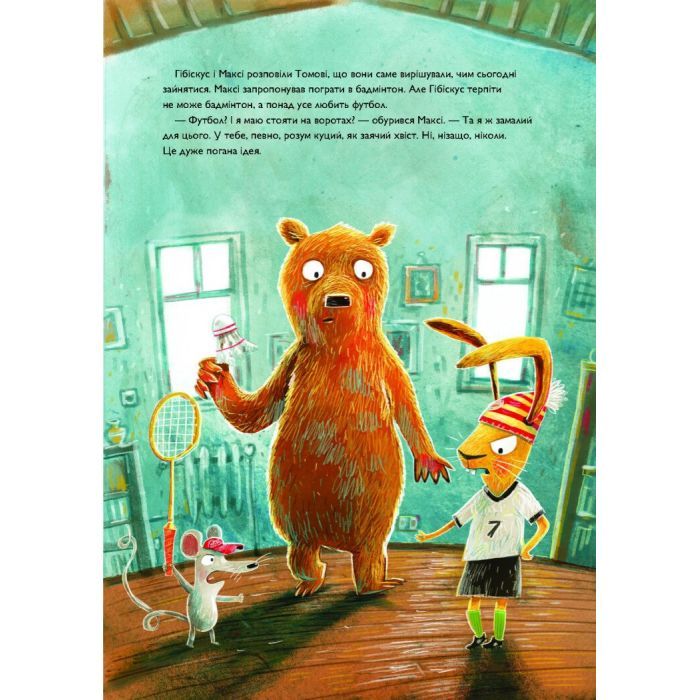 Книга Заєць Гібіскус і велика сварка - Андреас Кеніґ Жорж (9786178287474) изображение 6