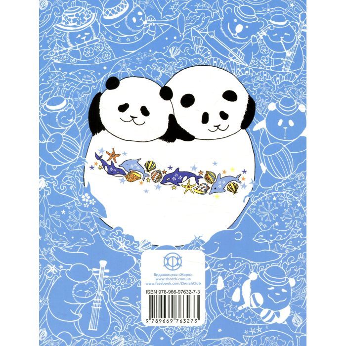 Книга Майже мільйон ведмедів - Лулу Майо Жорж (9789669763273) изображение 2