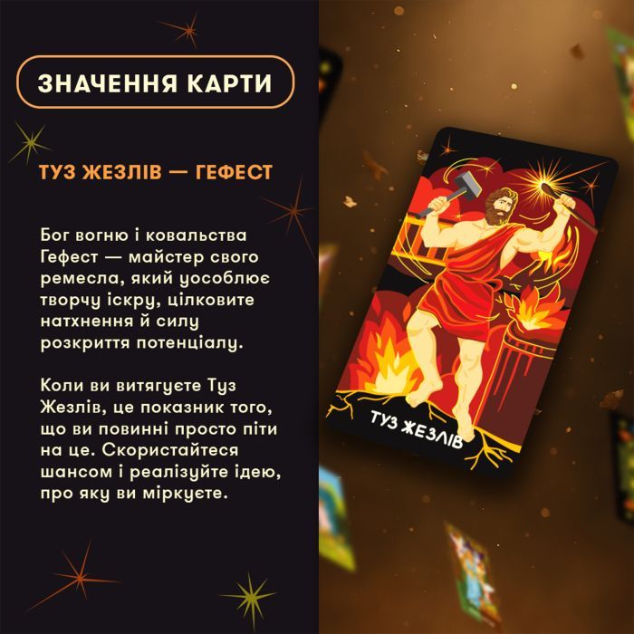 Карты Таро Orner Таро Мифологическое Таро: Боги мира (orner-3279) изображение 6