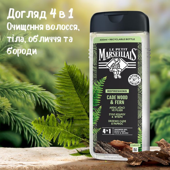 Гель для душа Le Petit Marseillais 4 в 1 Можжевельник и экстракт папоротника 250 мл (3574661259628/3251241035208) изображение 4