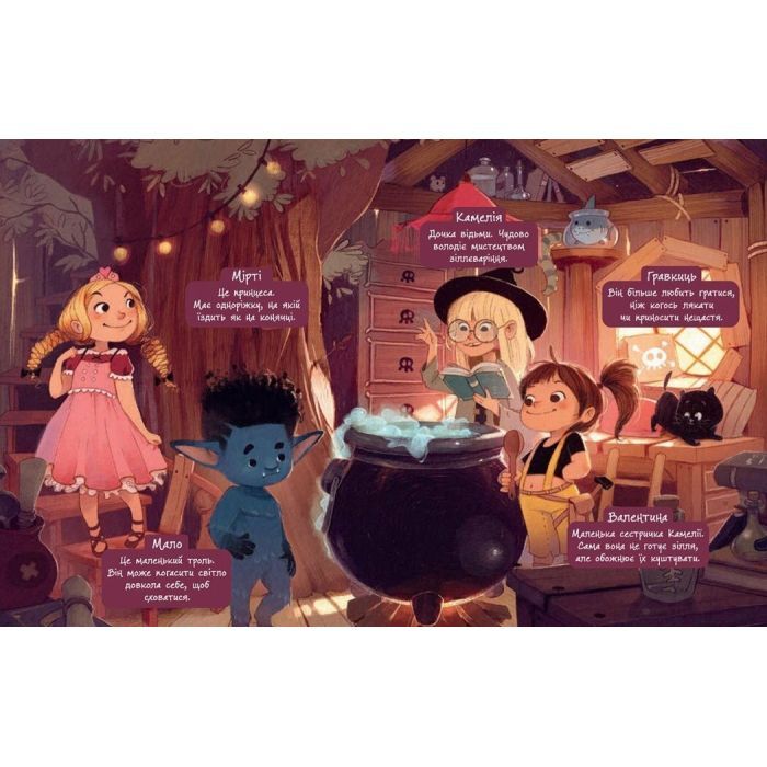 Книга Клан Казан. Лицарка Смердючих боліт - Давід Брі Ранок (9786170987495) изображение 11