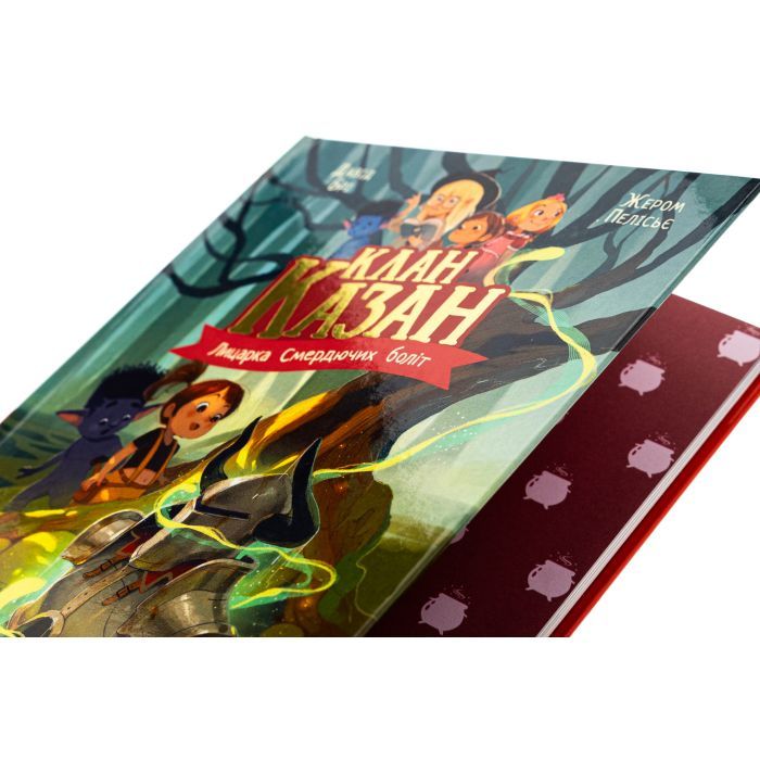 Книга Клан Казан. Лицарка Смердючих боліт - Давід Брі Ранок (9786170987495) изображение 4