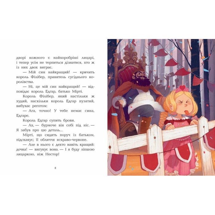 Книга Клан Казан. Лицарка Смердючих боліт - Давід Брі Ранок (9786170987495) изображение 9