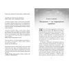 Книга Крихітка Єстедей і чайник хаосу. Книга 2 - Енді Саґар Ранок (9786170981240) зображення 5
