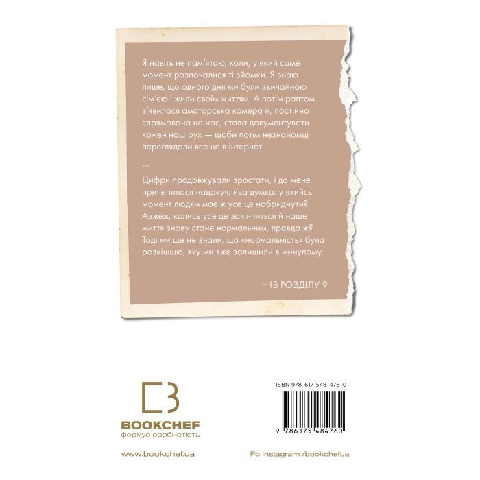 Книга Будинок моєї матері. Доньчин пошук свободи - Шері Франк BookChef (9786175484760) зображення 2