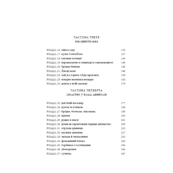 Книга Будинок моєї матері. Доньчин пошук свободи - Шері Франк BookChef (9786175484760) зображення 7