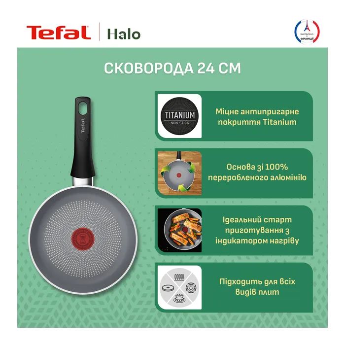 Сковорода Tefal Halo 24 см (C3120453) изображение 8