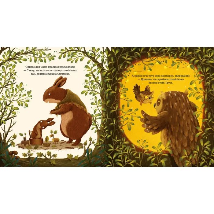 Книга Друзі назавжди - Пшемислав Вехтерович Видавництво Старого Лева (9789664486023) изображение 7