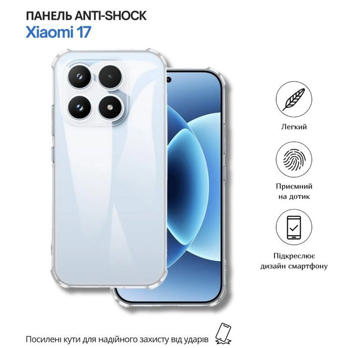 Чохол до мобільного телефона BeCover Anti-Shock Xiaomi 17 Clear (714955) зображення 7