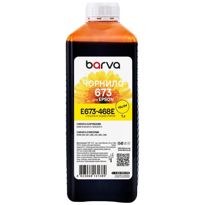Чернила Barva Epson 673 1 л, special, yellow (E673-468e)