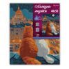 Картина по номерам Santi алмазна мозаїка Коти на даху 40х50 см на підрамнику (956058) изображение 2