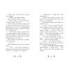 Книга Русалки-поганки. Королівство під загрозою. Книга 2 - Шибель Паундер Ранок (9786170997227) зображення 4