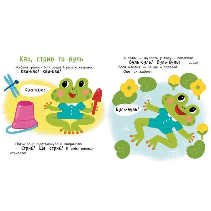 Книга Історії на 7 хвилинок. Мені 1 рік - Ю.В. Каспарова Ранок (9786178773861) изображение 2