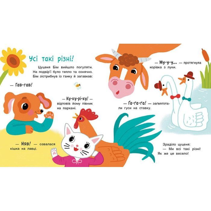 Книга Історії на 7 хвилинок. Мені 1 рік - Ю.В. Каспарова Ранок (9786178773861) изображение 3