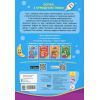 Книга Логіка. Кумедна їжа - І.С. Потаніна Ранок (9789667500542) изображение 2