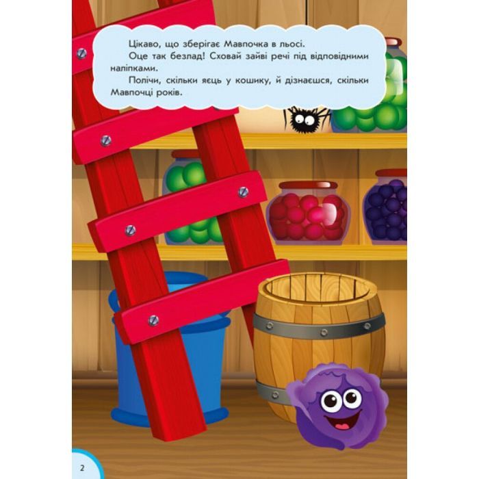 Книга Логіка. Кумедна їжа - І.С. Потаніна Ранок (9789667500542) изображение 3