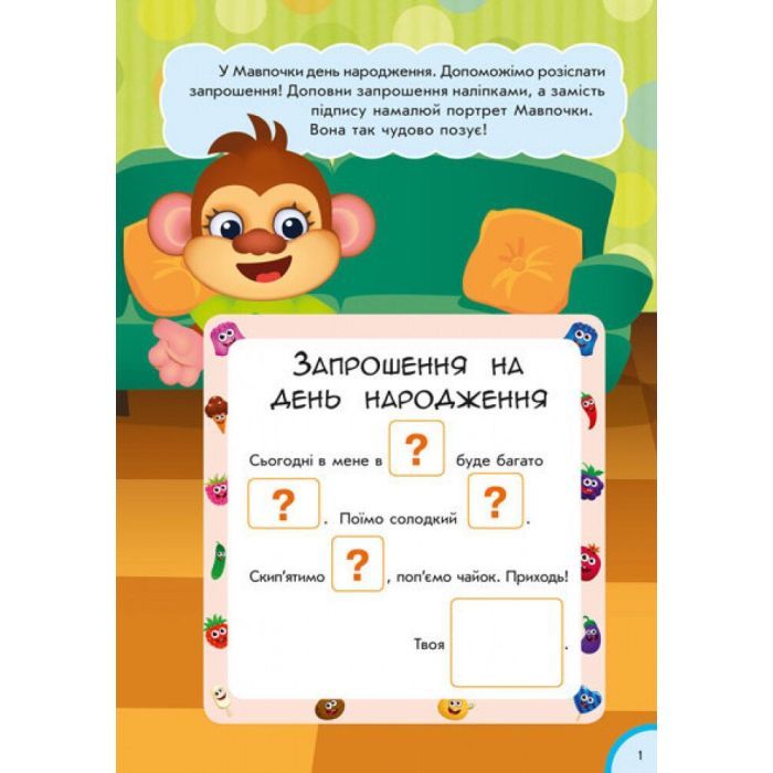 Книга Логіка. Кумедна їжа - І.С. Потаніна Ранок (9789667500542) изображение 3