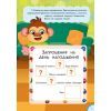 Книга Логіка. Кумедна їжа - І.С. Потаніна Ранок (9789667500542) изображение 3