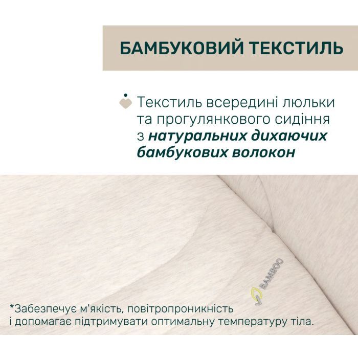 Коляска Chicco 2 в 1 Bellagio 2 Сіра (2900990903245) (87183.45.01) изображение 3