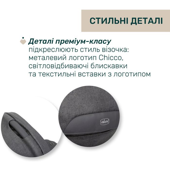 Коляска Chicco 2 в 1 Bellagio 2 Сіра (2900990903245) (87183.45.01) изображение 8