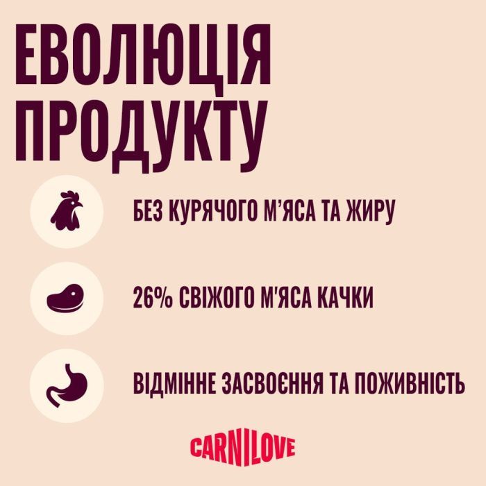 Сухий корм для кішок Carnilove Active Duck & Pheasant Sterilised 400 г (8595602581726) зображення 7