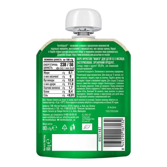Детское пюре Gerber Organic манго с 6 месяцев 80 г (1227092) изображение 2