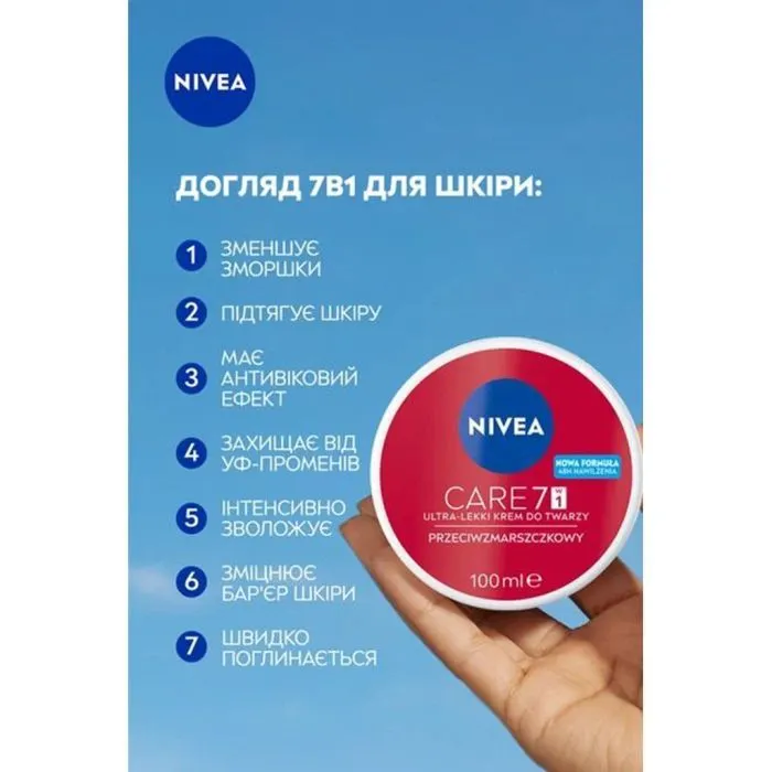 Крем для лица Nivea Care 7in1 Light Anti-Wrinkle Cream 100 мл (42332534) изображение 4