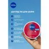Крем для лица Nivea Care 7in1 Light Anti-Wrinkle Cream 100 мл (42332534) изображение 4