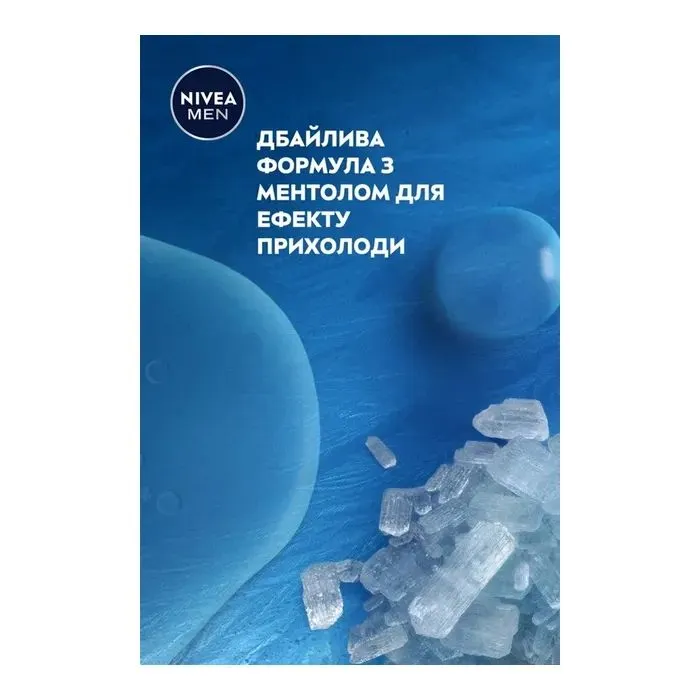 Антиперспірант Nivea MEN Cool Kick Anti-Perspirant 150 мл (9005800396415) зображення 6