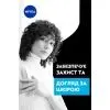 Антиперспірант Nivea Black & White Invisible Pure 50 мл (4006000032450) зображення 6
