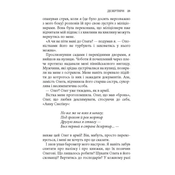Книга Шлях невідомого - Ігор Качуровський Астролябія (9786176643265) зображення 9