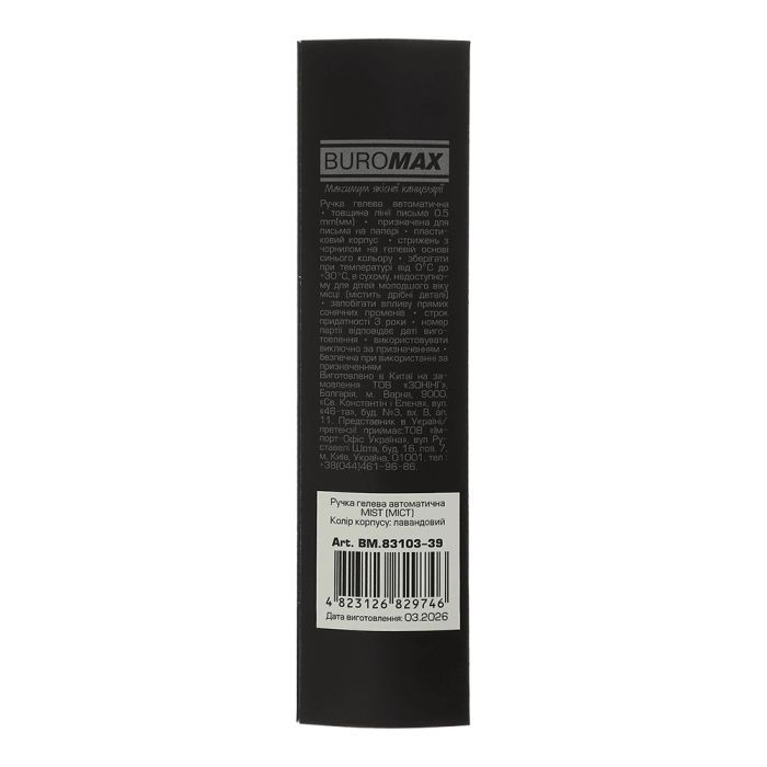 Ручка гелева Buromax автоматична MIST, 0,5 мм, сині чорнила, блакитна (BM.83103-14) зображення 3