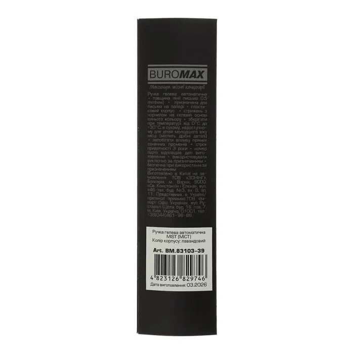 Ручка гелевая Buromax автоматическая MIST, 0,5 мм, синие чернила, лаванда (BM.83103-39) изображение 3
