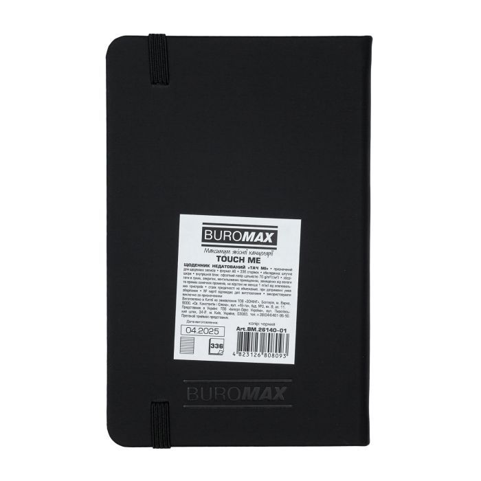 Тижневик Buromax недатований TOUCH ME, L2U, A6, помаранчевий, 336 сторінок (BM.26140-11) зображення 2