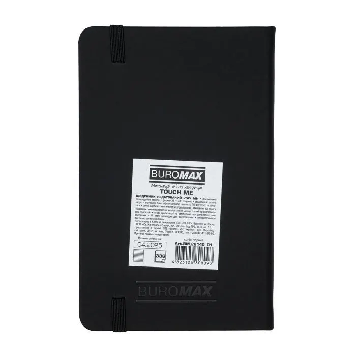 Тижневик Buromax недатований TOUCH ME, L2U, A6, чорний, 336 сторінок (BM.26140-01) зображення 2
