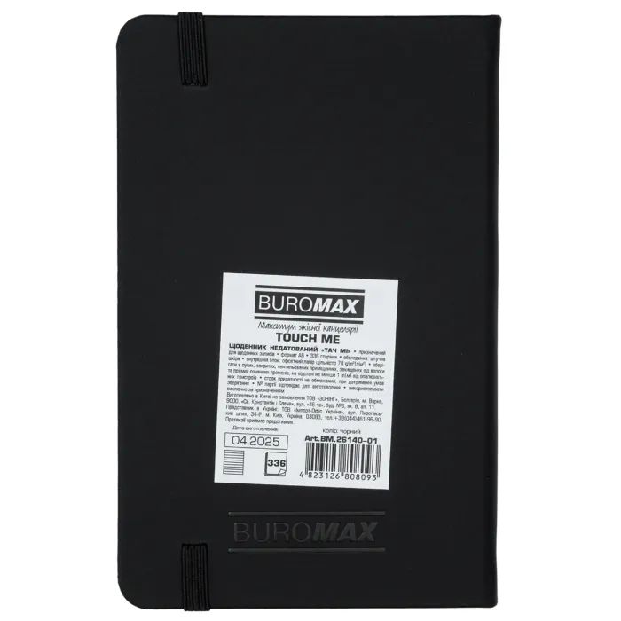 Тижневик Buromax недатований TOUCH ME, L2U, A6, синій, 336 сторінок (BM.26140-02) зображення 2