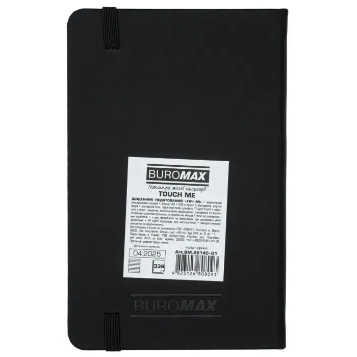 Тижневик Buromax недатований TOUCH ME, L2U, A6, чорний, 336 сторінок (BM.26140-01) зображення 2