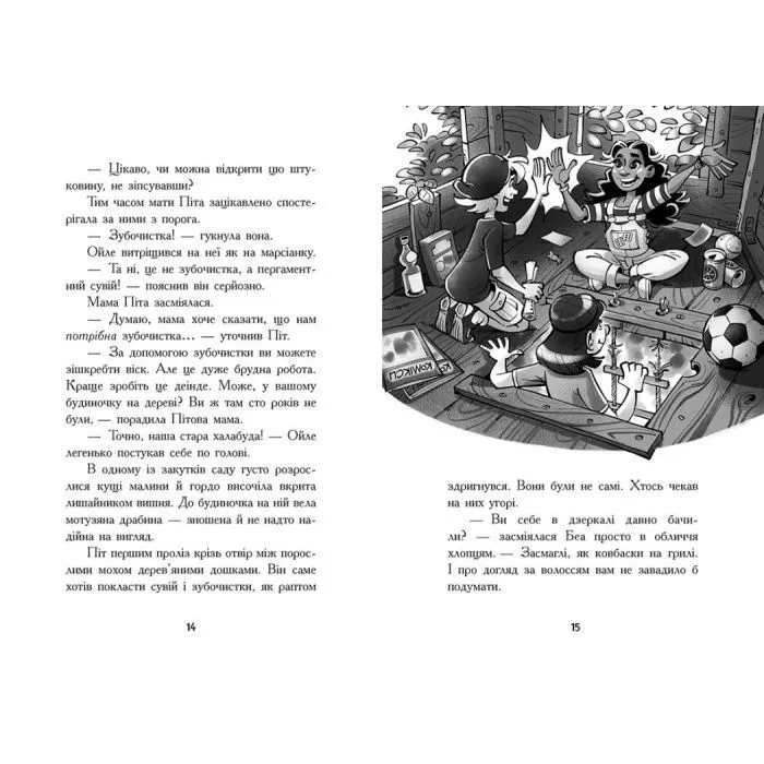 Книга Еніґма. Втрачений скарб - Бенджамін Шройдер, Ян Сассе Ранок (9786170998965) изображение 6