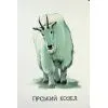 Книга 22 картинки. Улюблені тварини Ранок (9786178773816) зображення 7