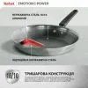 Сковорода Tefal Emotion+ Power 28 см з кришкою (SET_E3410655) изображение 6