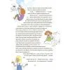 Книга 12 важливих історій. Що таке життєві цінності 4mamas (9786170043382) изображение 10