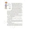 Книга 12 важливих історій. Що таке життєві цінності 4mamas (9786170043382) изображение 9