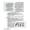 Книга Зрозумій мене! Секрети розшифровування дитячої поведінки - А. Гресь 4mamas (9786170037541) изображение 5