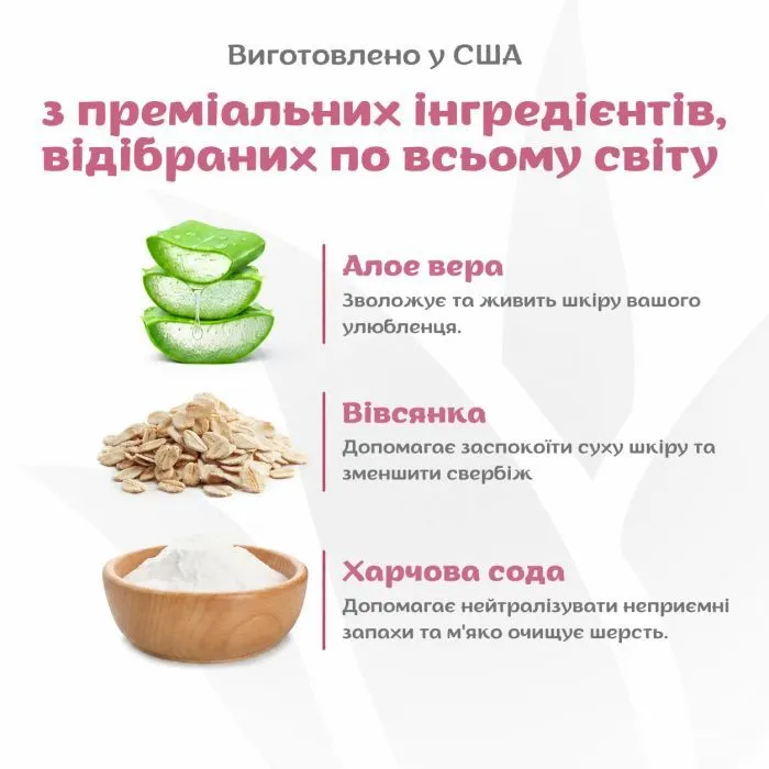 Шампунь для тварин Espree Simple Soothe with Baking Soda 2in1 591 мл (0748406003996) зображення 3