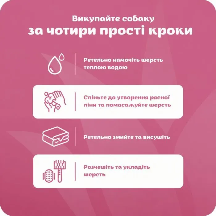 Шампунь для тварин Espree Simple Soothe with Baking Soda 2in1 591 мл (0748406003996) зображення 6