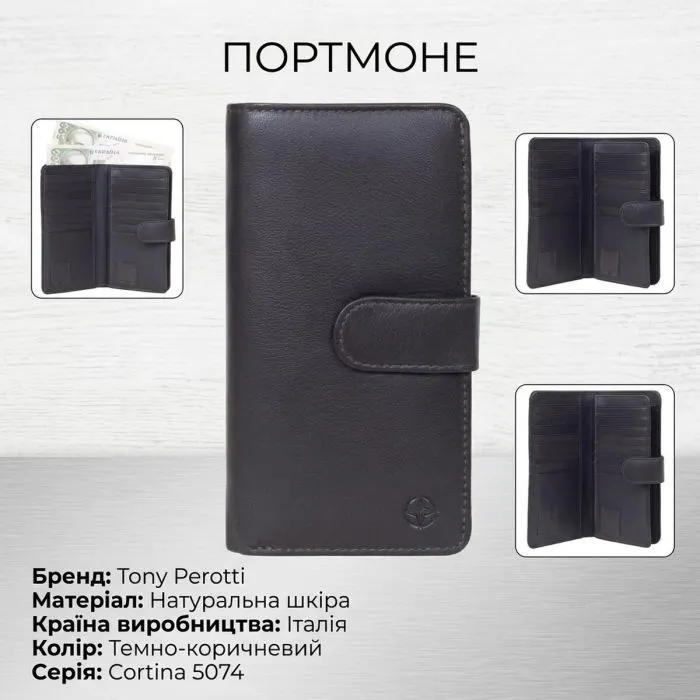 Портмоне Tony Perotti Cortina 5074 moro Темно-коричневое (90240) изображение 3